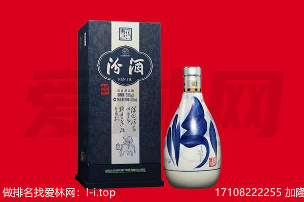 宜城市回收汾酒.jpg