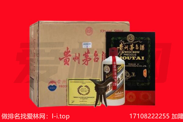 宜城市回收陈年茅台酒